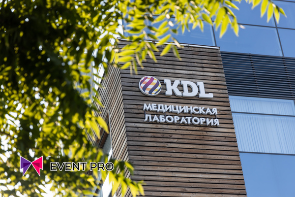Открытие регионального лабораторного комплекса KDL