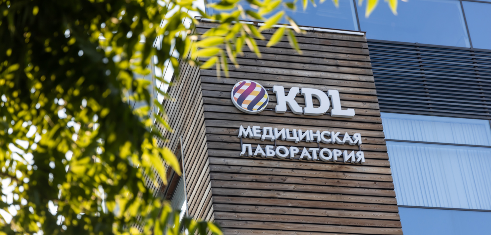 Открытие регионального лабораторного комплекса KDL