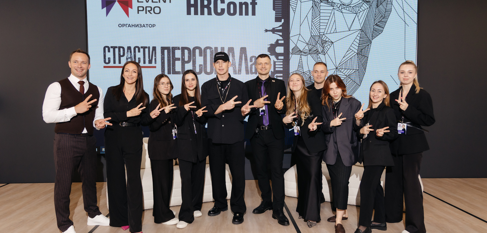 HR CONF 2025