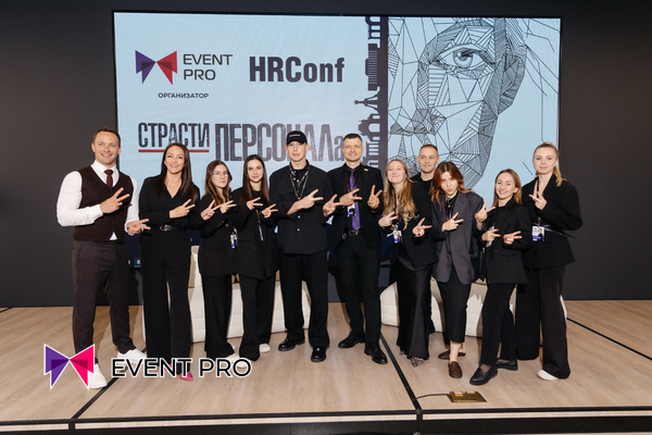 HR CONF 2025