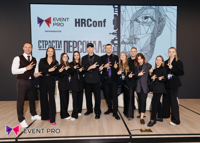 HR CONF 2025