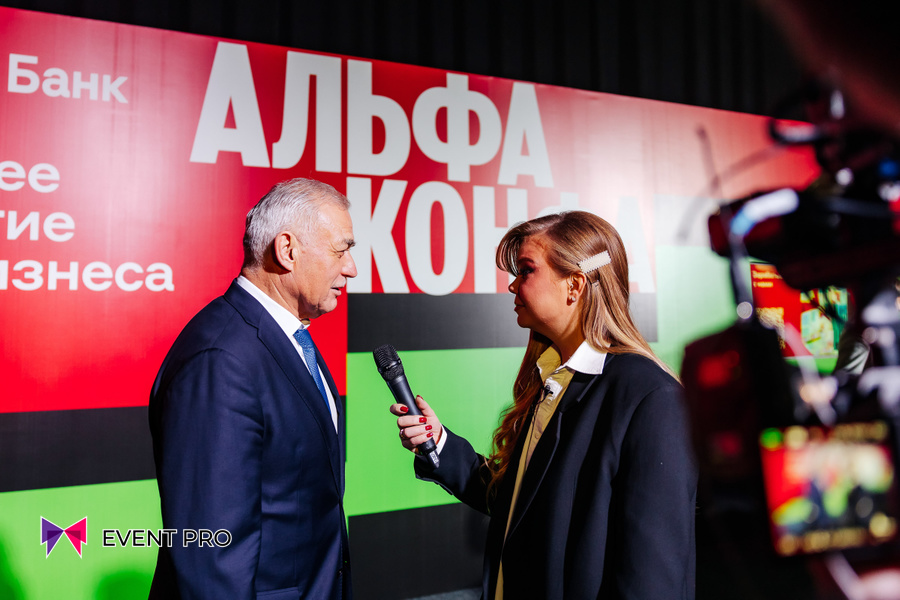 Деловые мероприятия