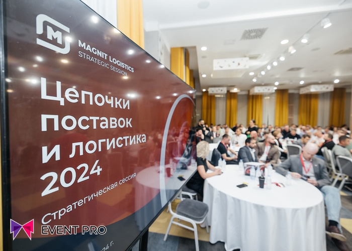 Деловые мероприятия