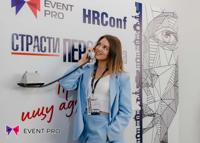 HR CONF 2025