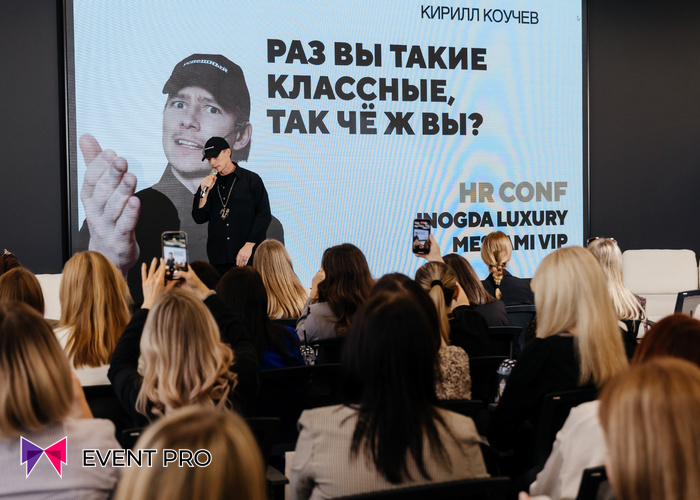 HR CONF 2025