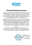 EventPro Москва
