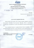 EventPro Москва