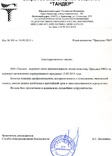 EventPro Москва