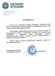 EventPro Москва