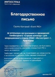EventPro Москва