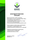 EventPro Москва